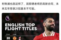 开云体育官方网站-利物浦主场取胜沃特福德,积分稳定
