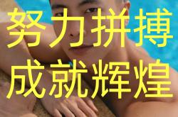 开云体育app-运动员在赛场上的努力拼搏赢得赞誉