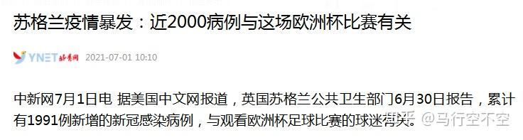 欧洲杯预选赛因疫情取消，球迷呼吁足球界关注健康安全的简单介绍