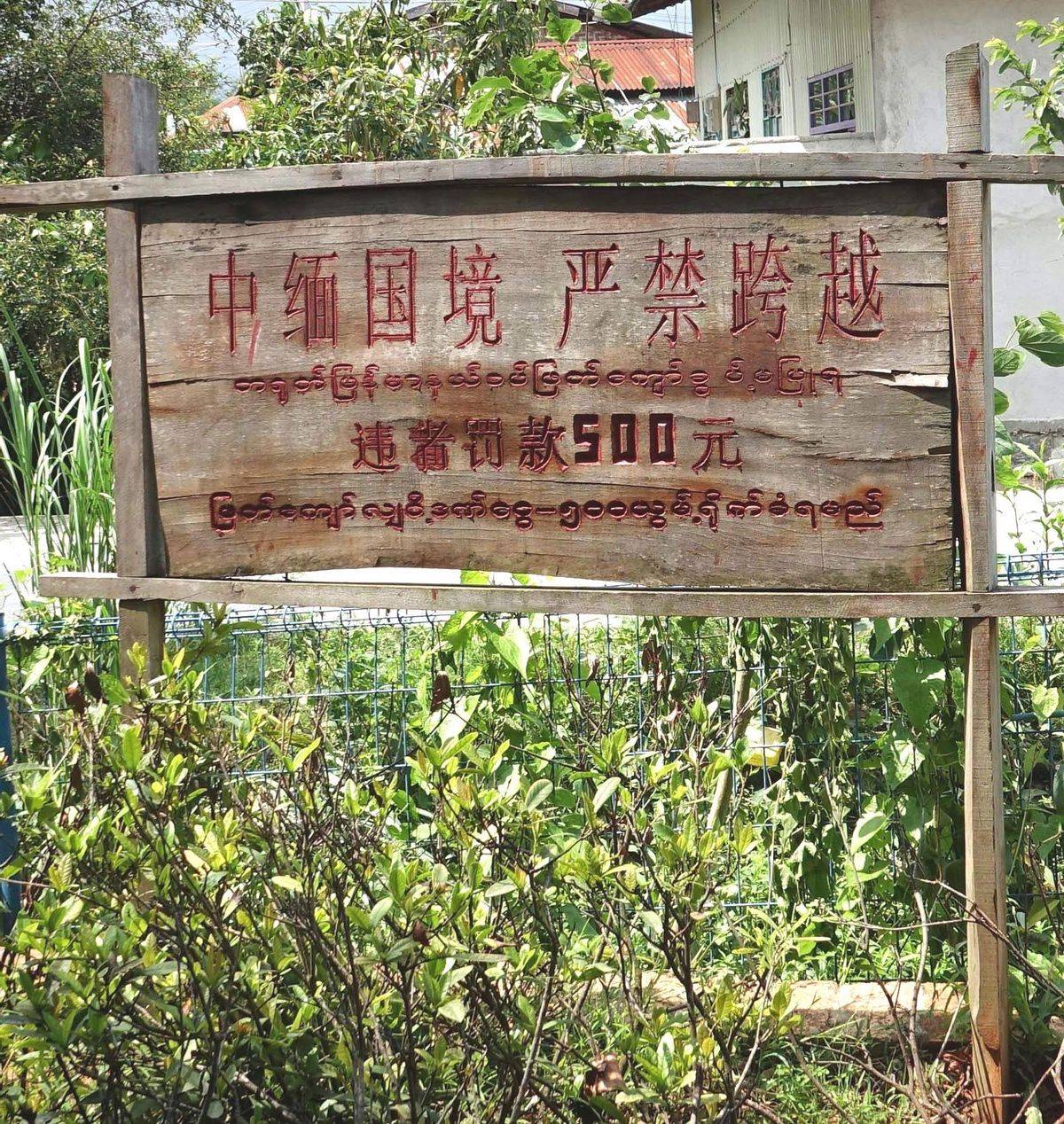 关于缅甸锦标赛点燃熊熊战火，强者脱颖而出的信息