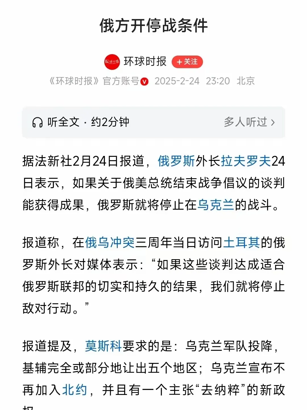 乌克兰战胜科索沃，小组出线仍有机会