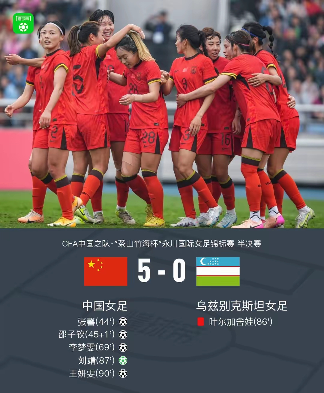 中国女足健儿备战大赛，为荣誉而战
