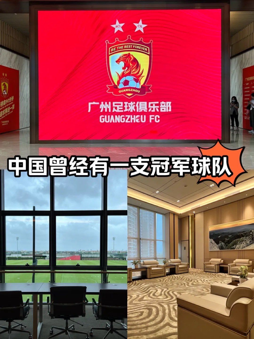 亚洲强队实力逐鹿，角逐冠军荣耀