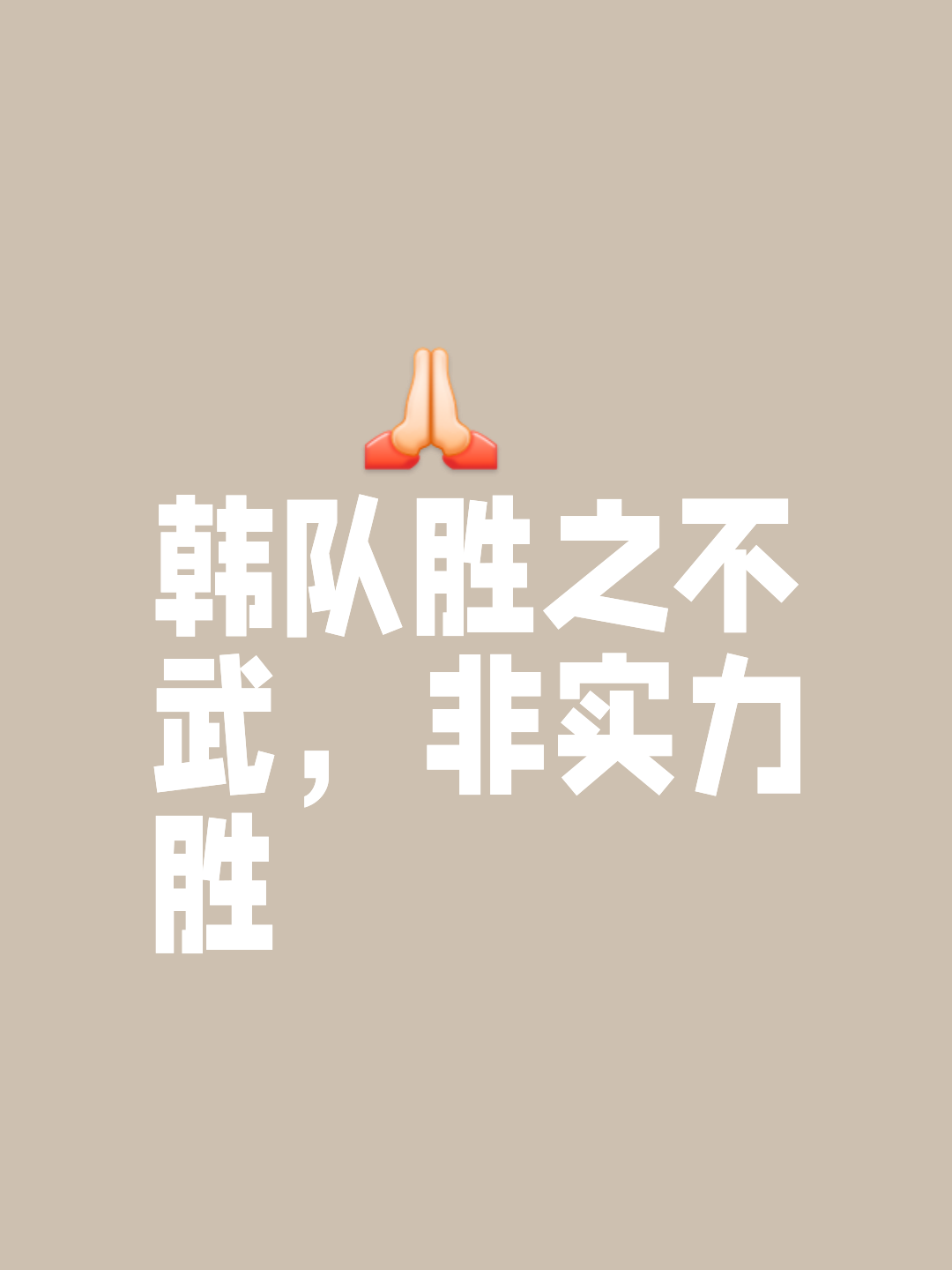 战胜对手夺得胜利,赛场上风生水起 战胜对手夺得胜利,赛场上风生水起
