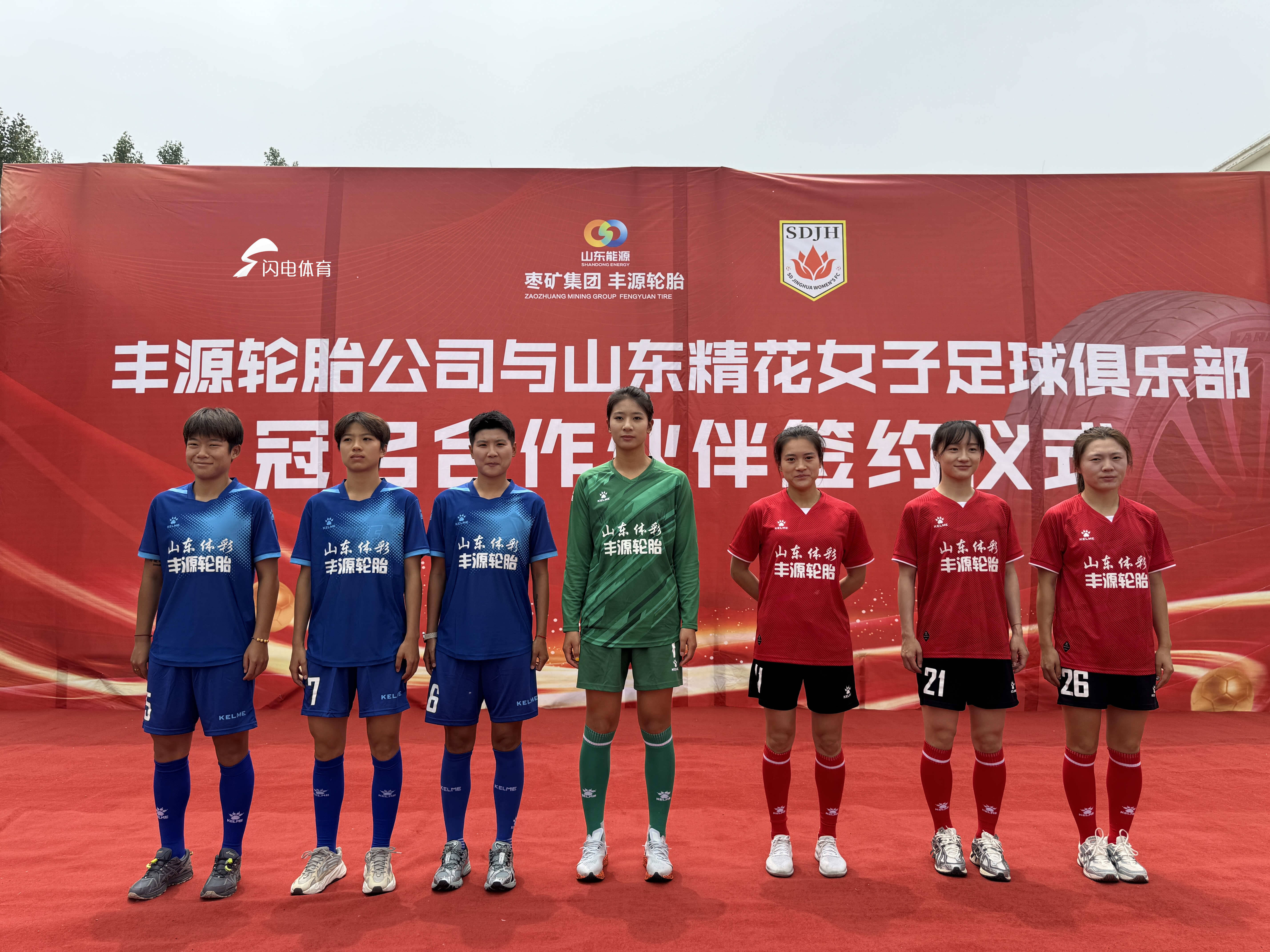 包含中国女足战略合作伙伴签约仪式:女足战略合作签约典礼的词条 包含中国女足战略合作伙伴签约仪式:女足战略合作签约典礼的词条