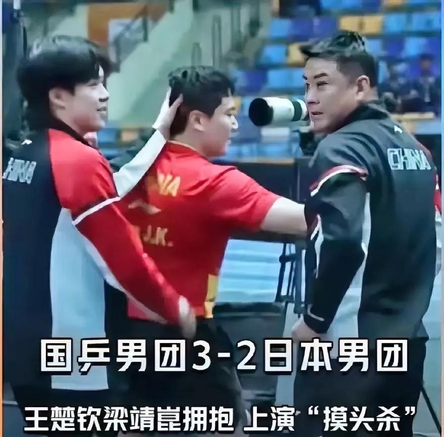 日本队翻盘中国队,梁靖崑统治全场 日本队翻盘中国队,梁靖崑统治全场
