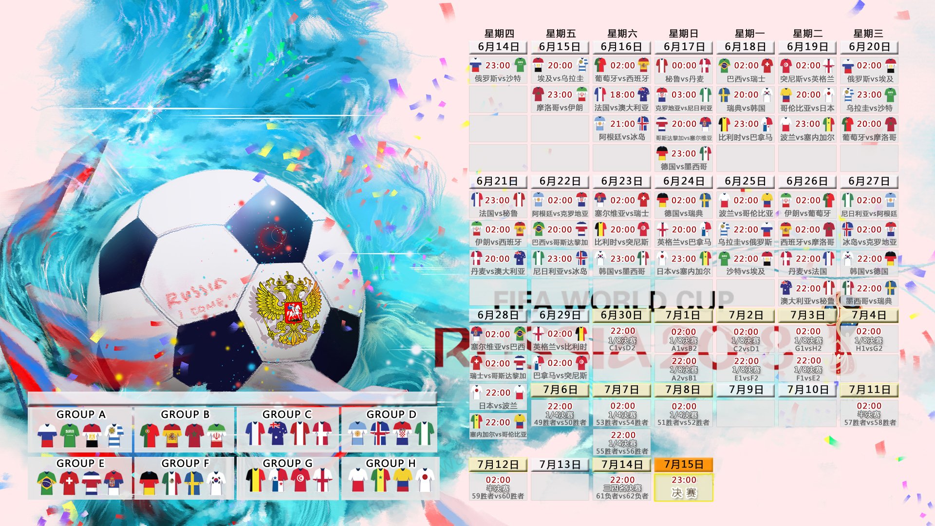 安第斯之怒,2026世界杯复仇之战,巴雷拉率厄瓜多尔进攻风暴击溃奥地利